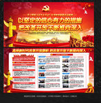 习近平总书记广东考察重要讲话