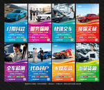 二手车