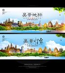 吴哥