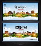 临汾