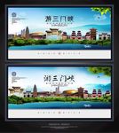 三门峡