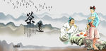 茶文化