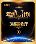 宴会指示牌