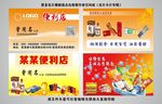 粮油便利店名片