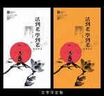 读书海报