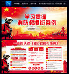 消防救援衔条例