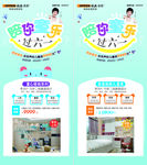 陪你童乐过六一促销-展架