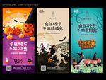 房地产万圣夜系列微信