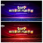 2019年会