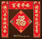 对联
