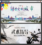 城市中国风水墨武术指导