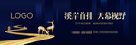 户外