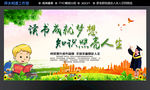 读书
