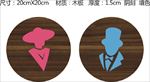 卫生间标识