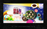 灌汤包美食