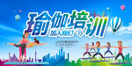 瑜伽