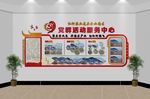 党建文化墙
