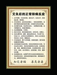 艾灸后的正常排病反应