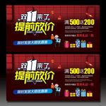 疯狂双十一