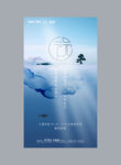 地产海报