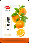 橙子