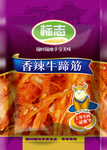 牛肉粒