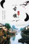 江南