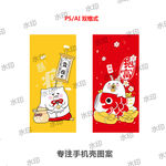招财猫手机壳图案