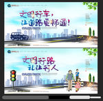 交通