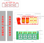 医院党建文化墙