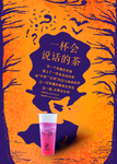 奶茶海报