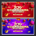 2019年会