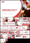 创业计划书项目融资商业计划书