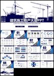 建筑设计室内设计图纸施工地产