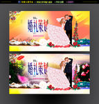 婚庆