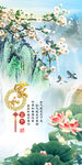 家和富贵梅花荷花图