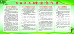 合作社制度
