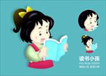 看书小孩