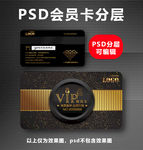 金色VIP卡