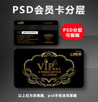 金色VIP卡