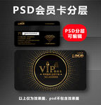 金色VIP卡