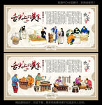 美食文化