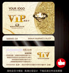 高档VIP卡