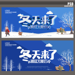 冬天来了海报