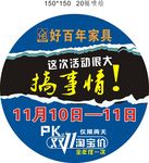 好百年家具