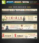 廉政围档
