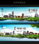 莆田
