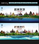越南