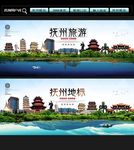 抚州