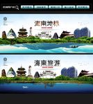 海南